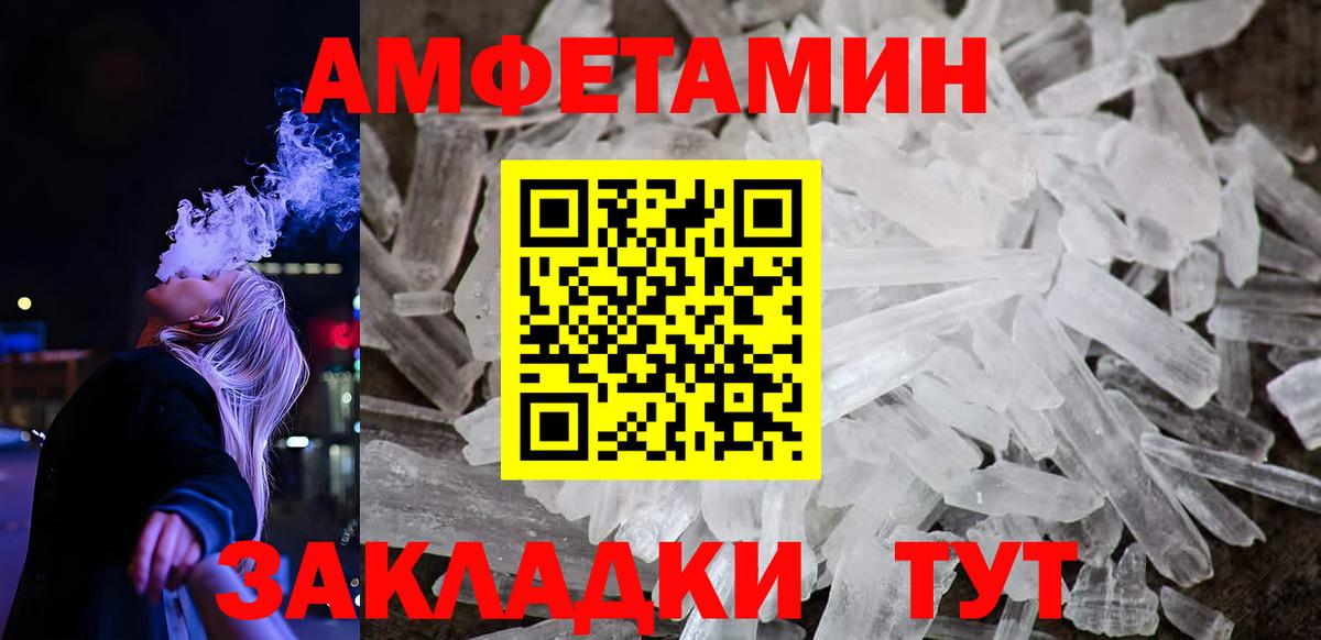 Амфетамин  АМФЕТАМИН  Тутаев  АМФ 98%  Вход с VPN 