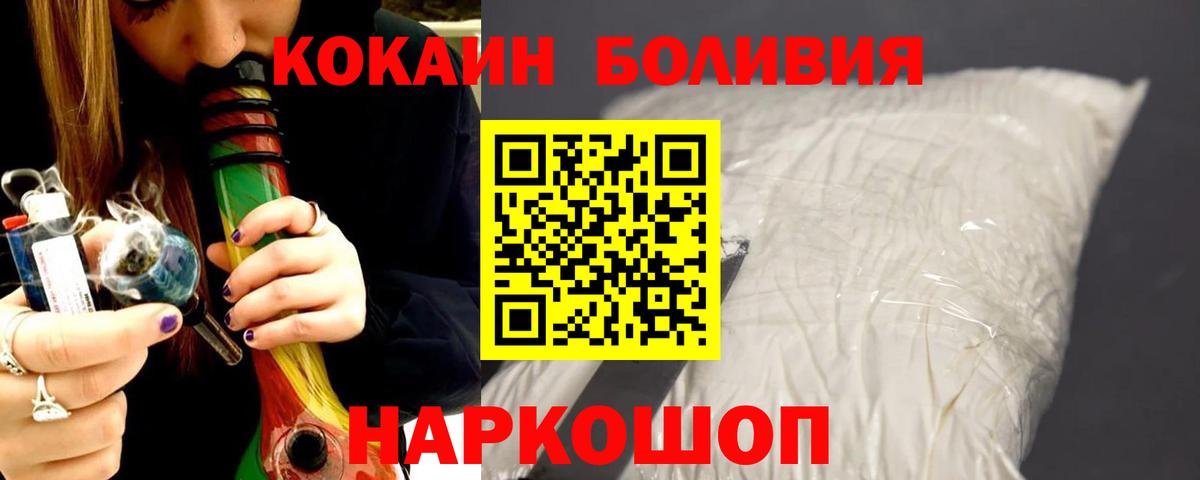 Кокаин Боливия  Cocaine  Тутаев  COCAIN Columbia  Вход с VPN 
