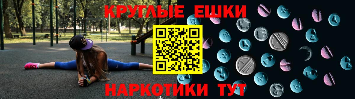 ЭКСТАЗИ 280мг  Вход с VPN  блэк спрут ONION  Тутаев 