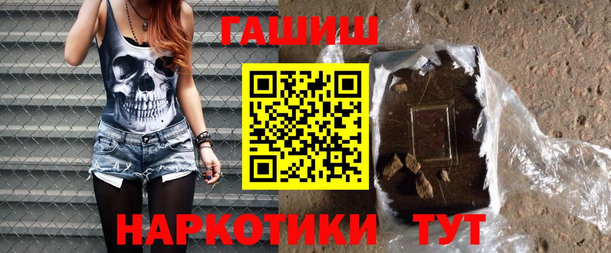 ГАШИШ индика сатива  Вход с VPN  Тутаев 