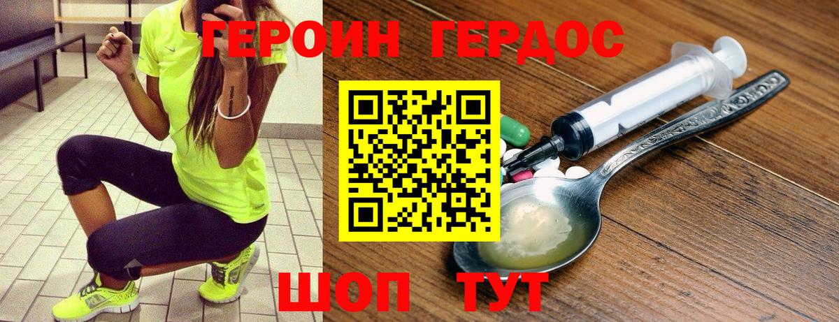 Тутаев  Героин Афган  Вход с VPN 