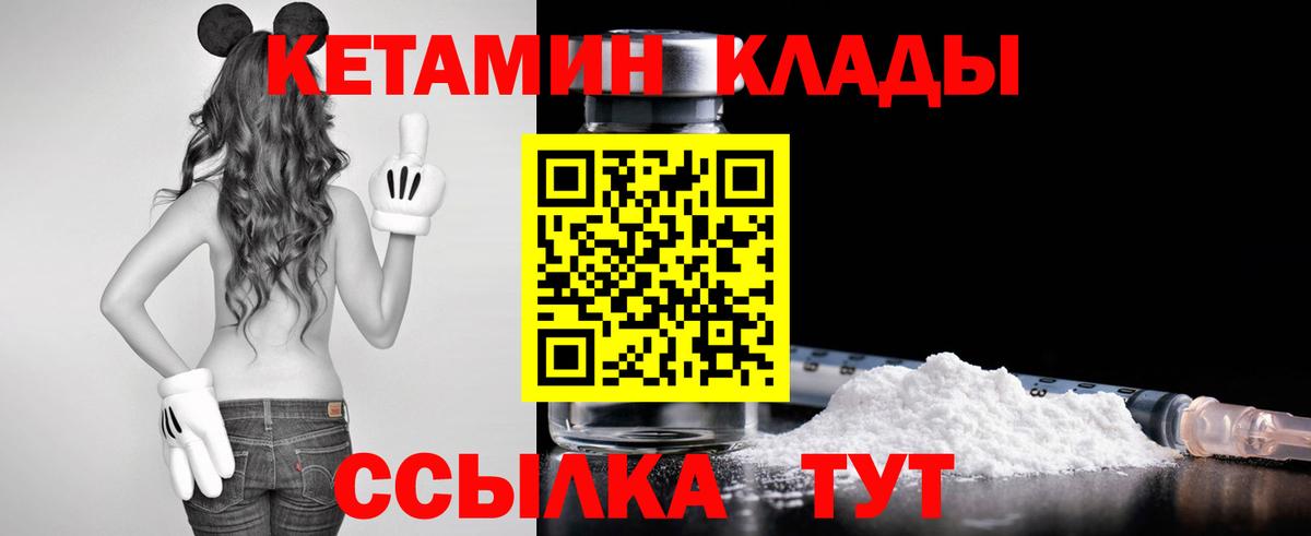 Тутаев  КЕТАМИН VHQ  OMG маркетплейс  Вход с VPN 
