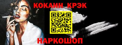 COCAINE Заводоуковск