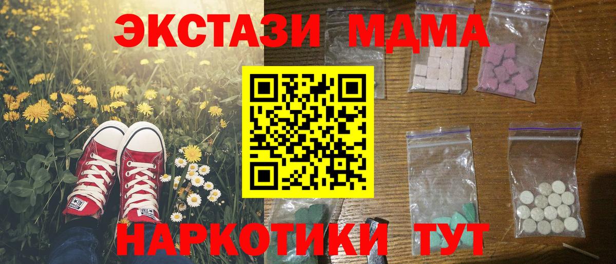 МДМА  МДМА молли  Вход с VPN  Тутаев 