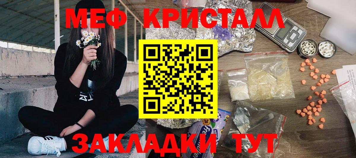 Мефедрон мука Тутаев
