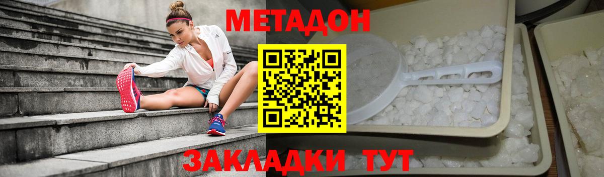 Тутаев  МЕТАДОН VHQ  Вход с VPN 